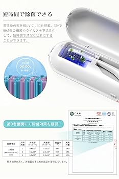 Amazon.co.jp: Iseebiz 歯ブラシ除菌器 UV-C除菌 3分自動